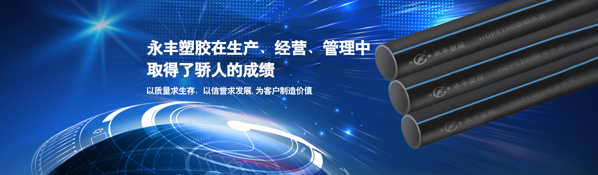 四川（chuān）四房播播五月塑膠有（yǒu）限公司